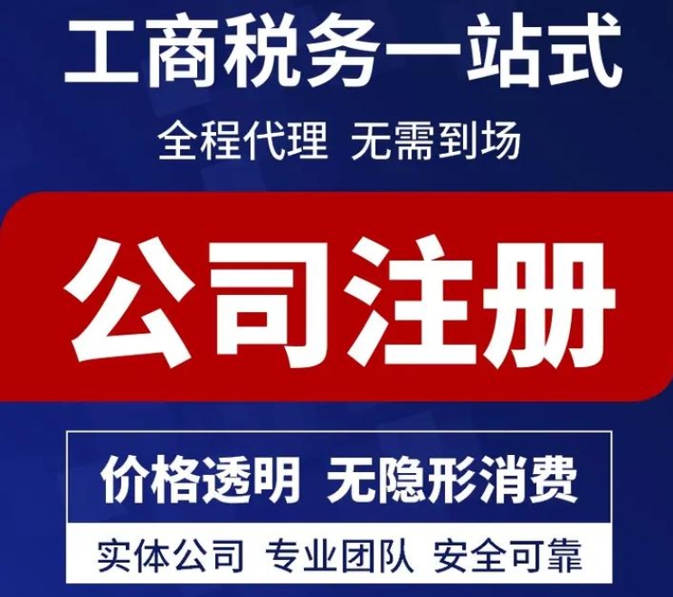 选择成都公司注册代办的优势
